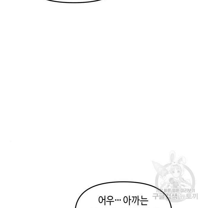 똑 닮은 딸 68화 22