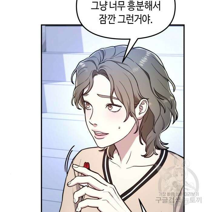 똑 닮은 딸 68화 23