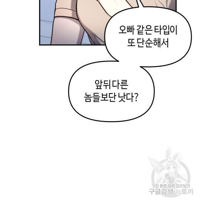똑 닮은 딸 68화 24