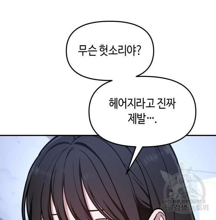 똑 닮은 딸 68화 25