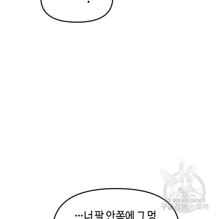 똑 닮은 딸 68화 29