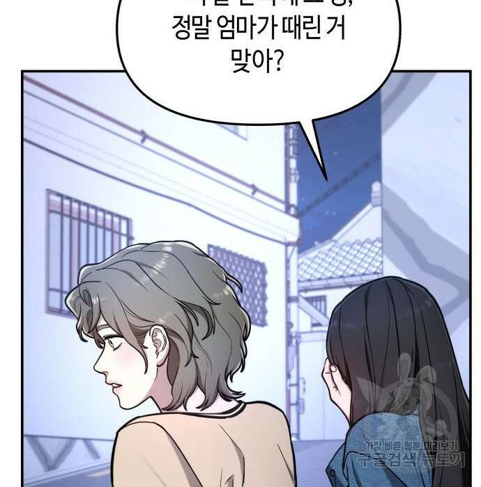똑 닮은 딸 68화 30