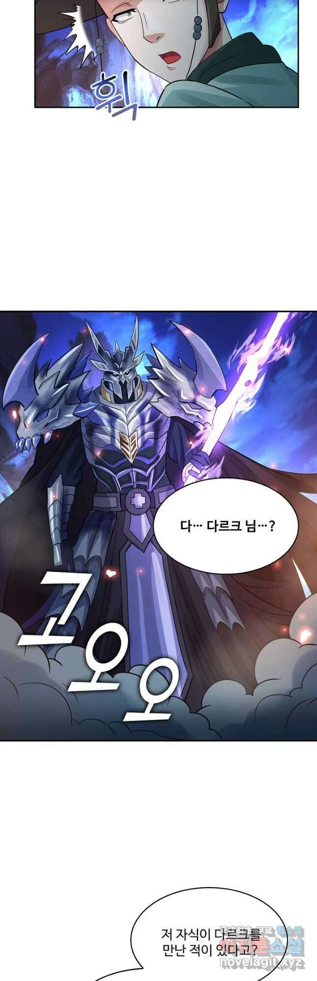론의 지배자: 회귀하여 세상을 삼키다 175화 2