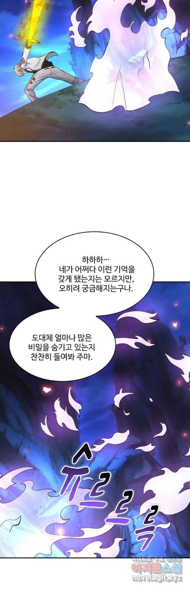 론의 지배자: 회귀하여 세상을 삼키다 175화 5