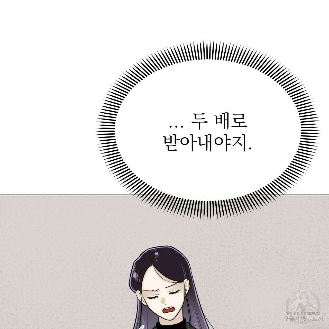 위어 12화 7