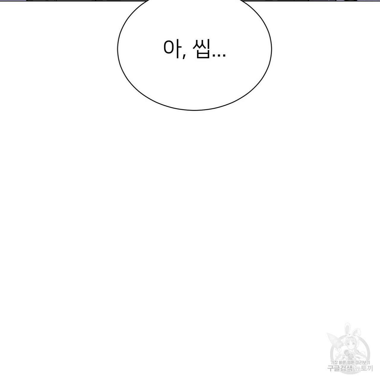 위어 12화 14