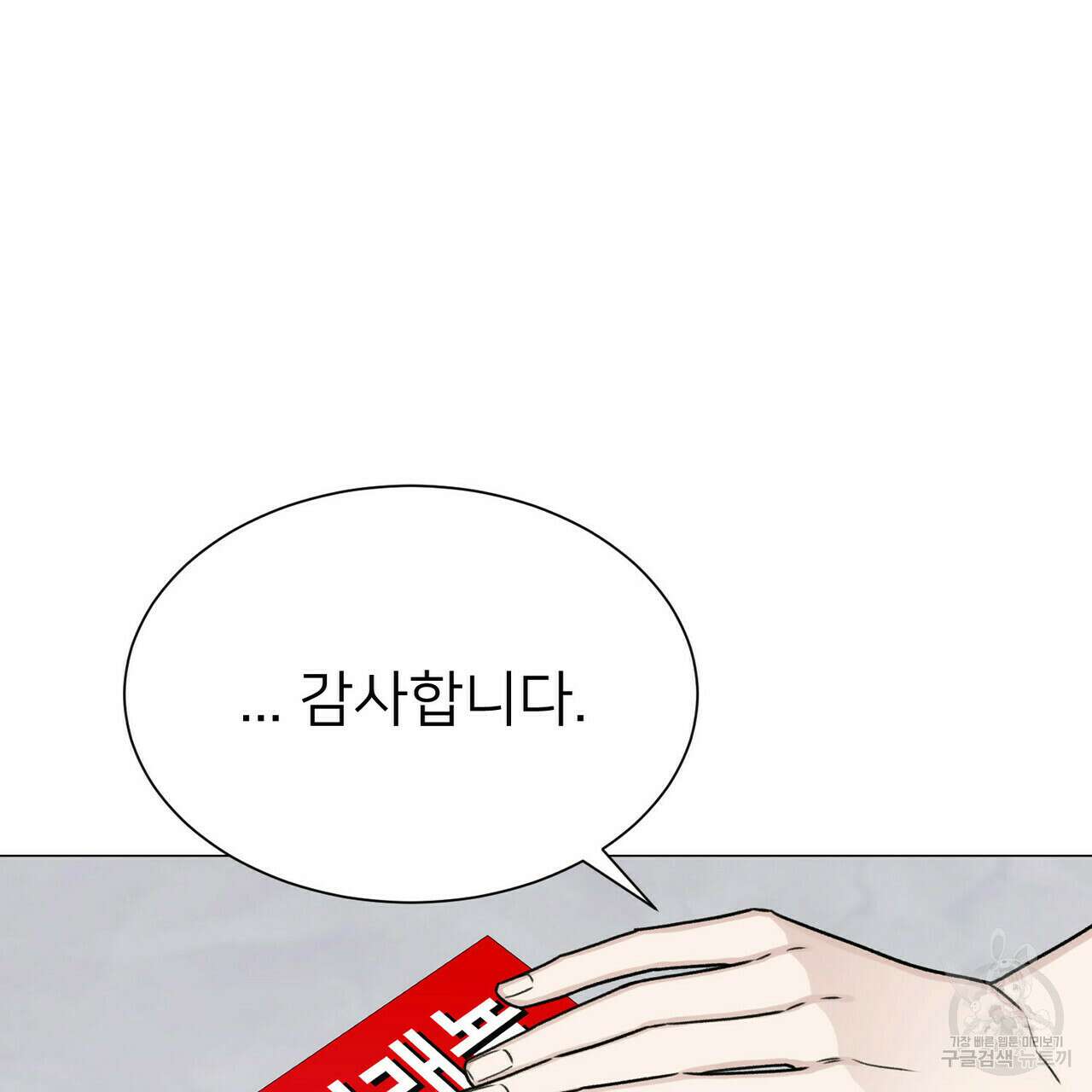 위어 12화 17