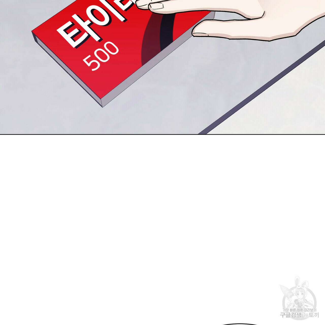 위어 12화 18