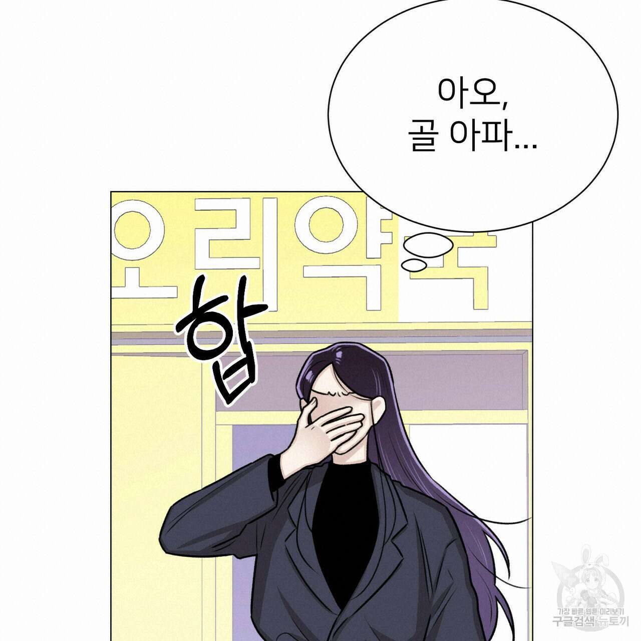 위어 12화 19