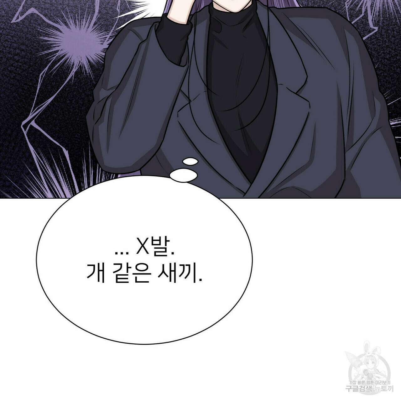 위어 12화 21
