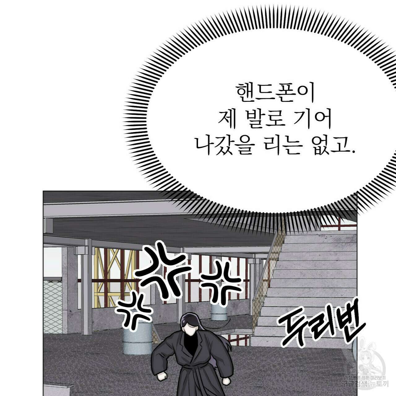 위어 12화 22