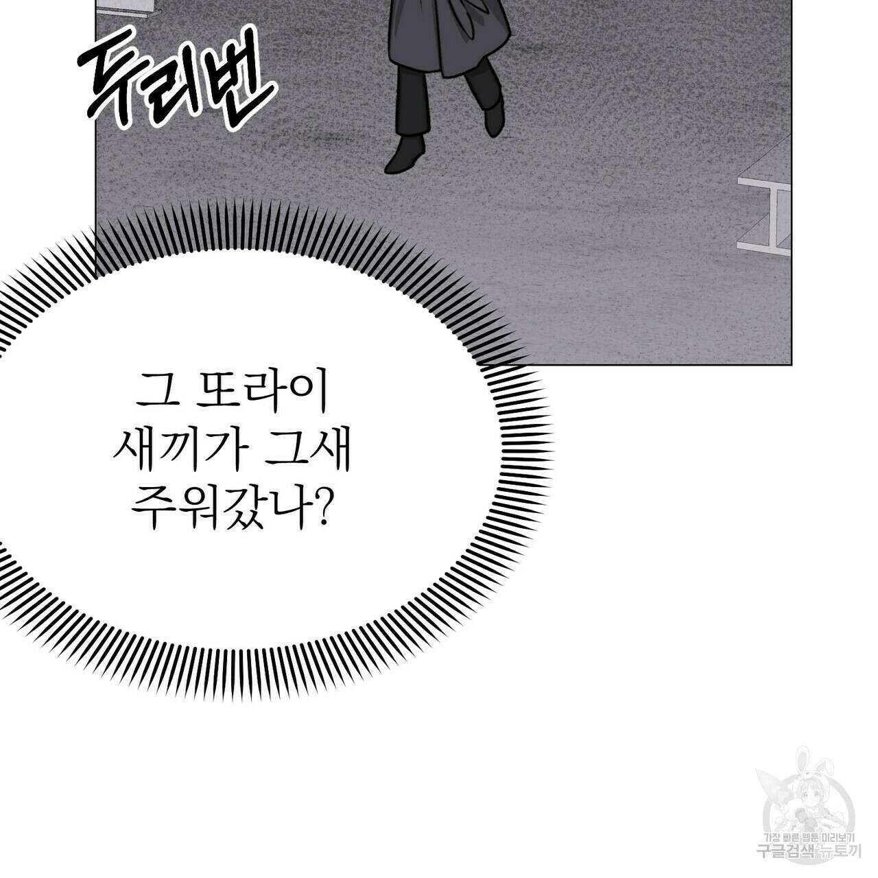 위어 12화 23