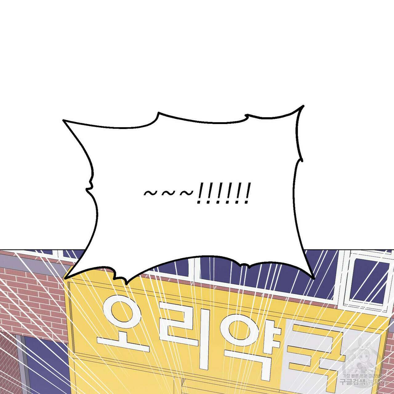 위어 12화 24