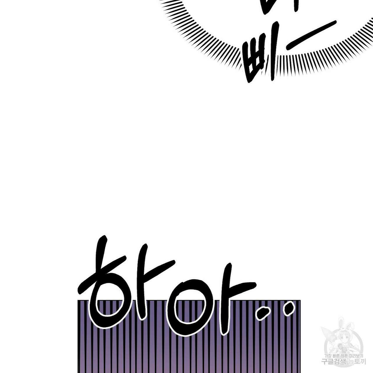 위어 12화 26