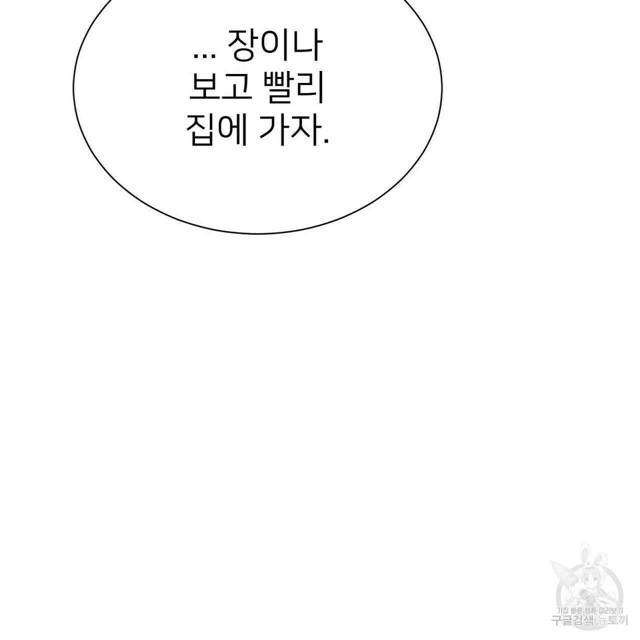위어 12화 29