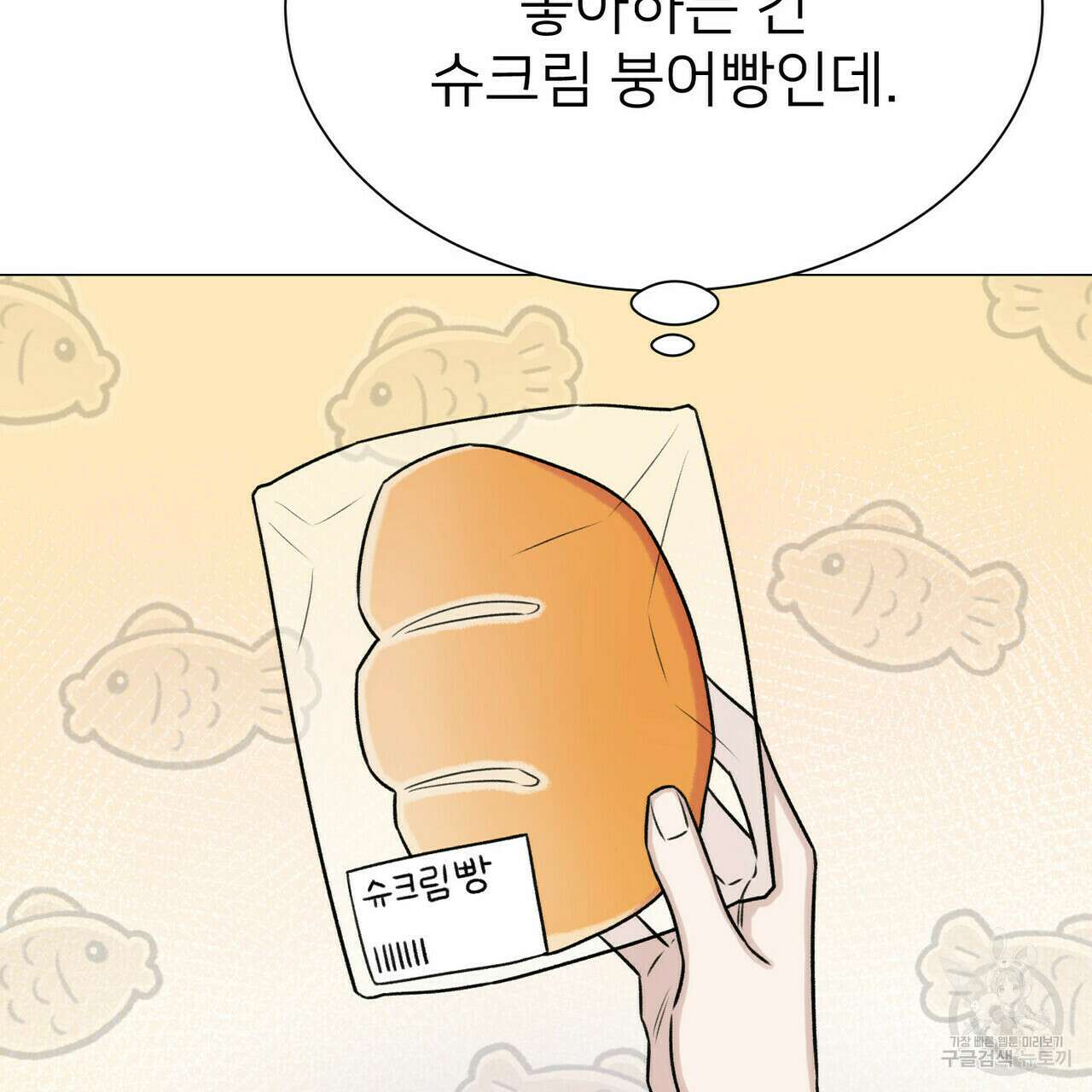 위어 12화 34