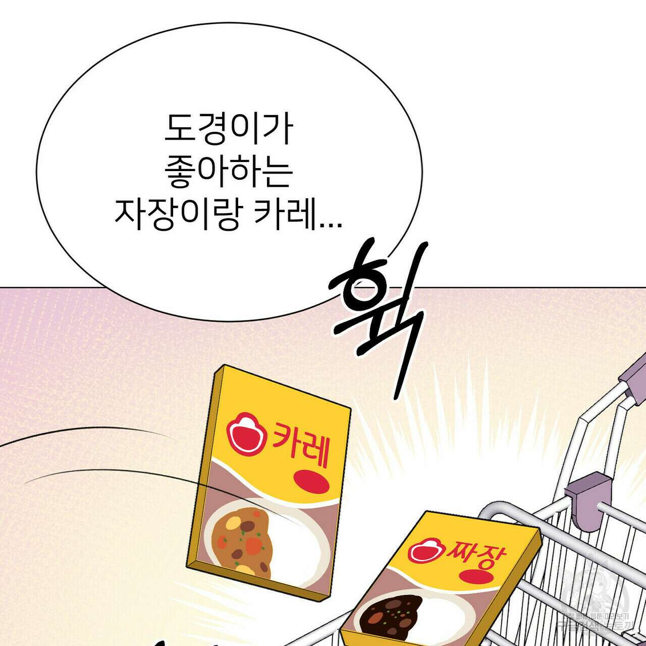 위어 12화 37