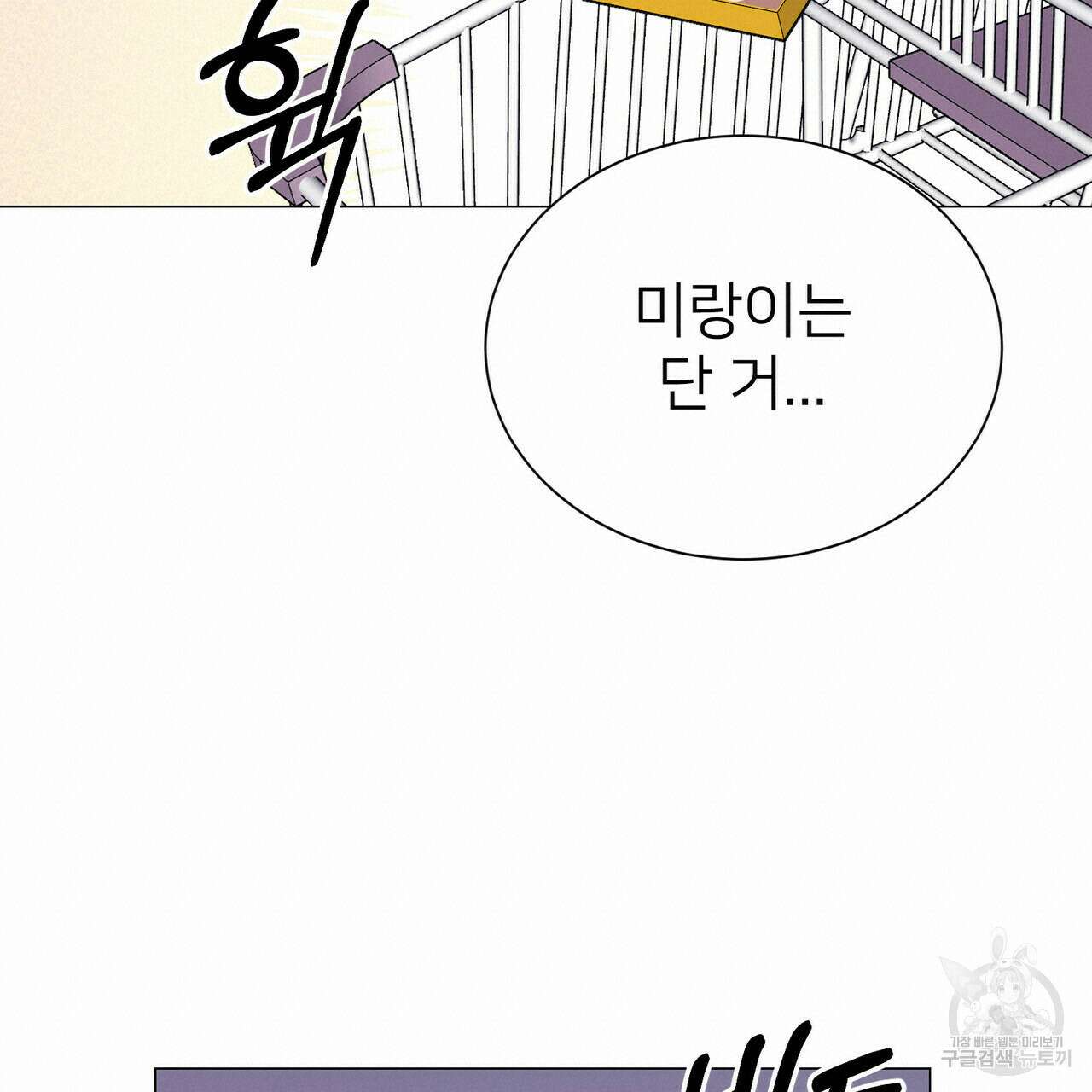위어 12화 38