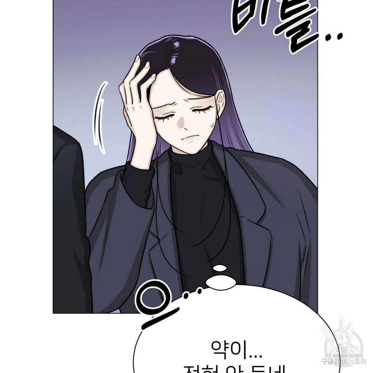 위어 12화 39