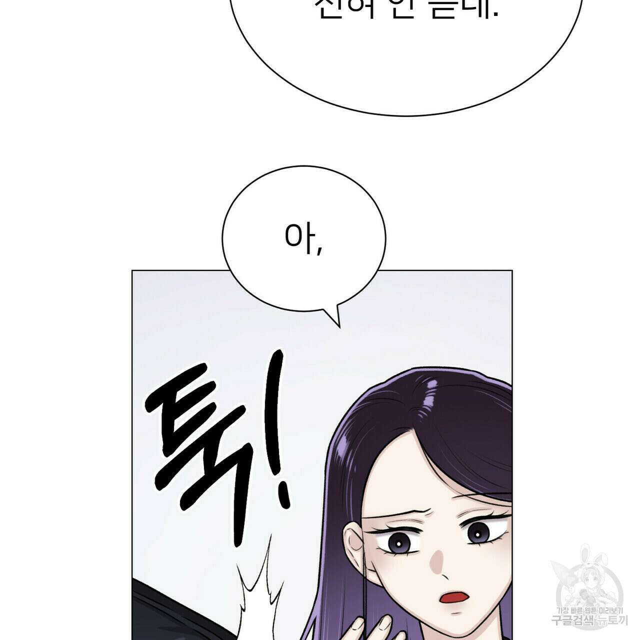 위어 12화 40