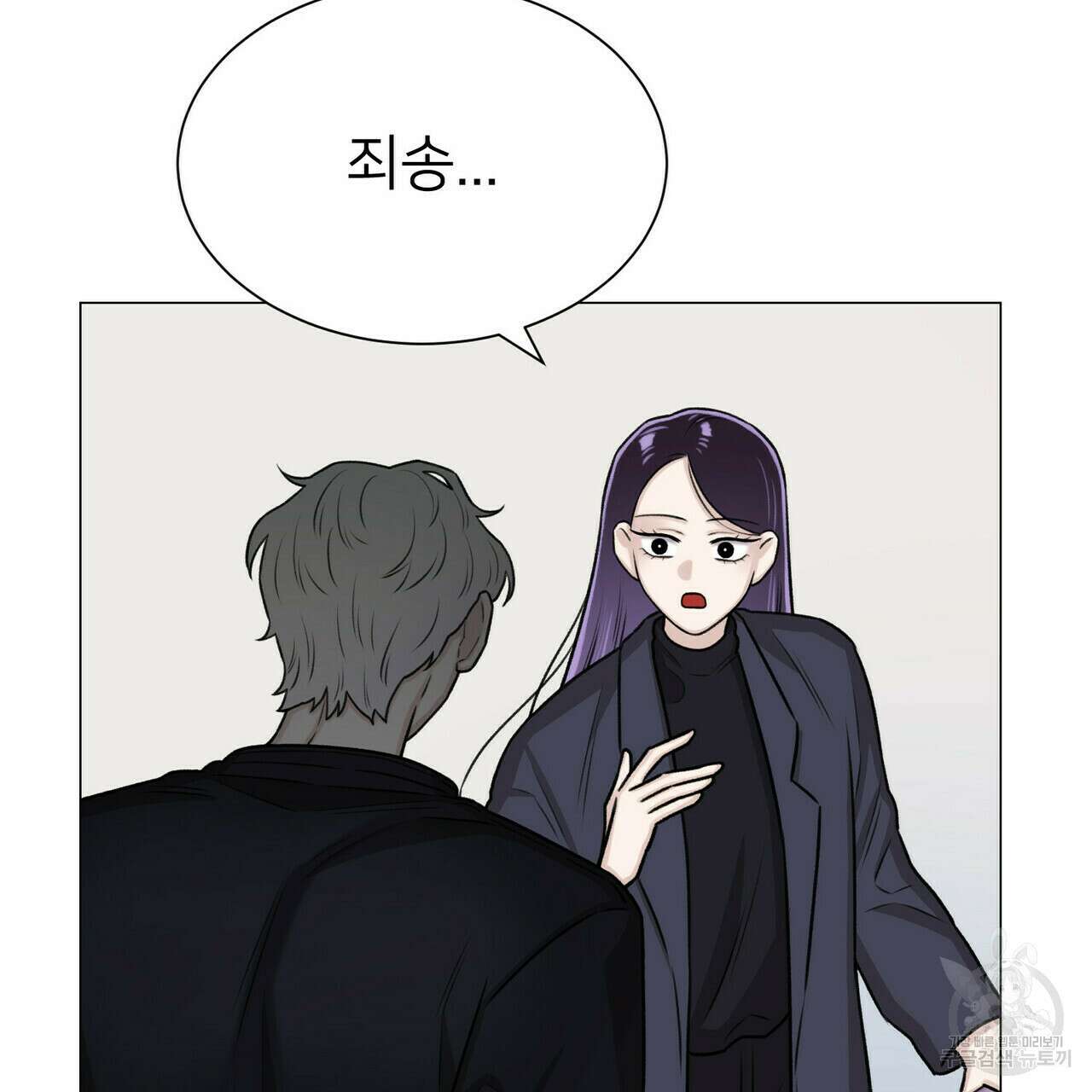 위어 12화 42