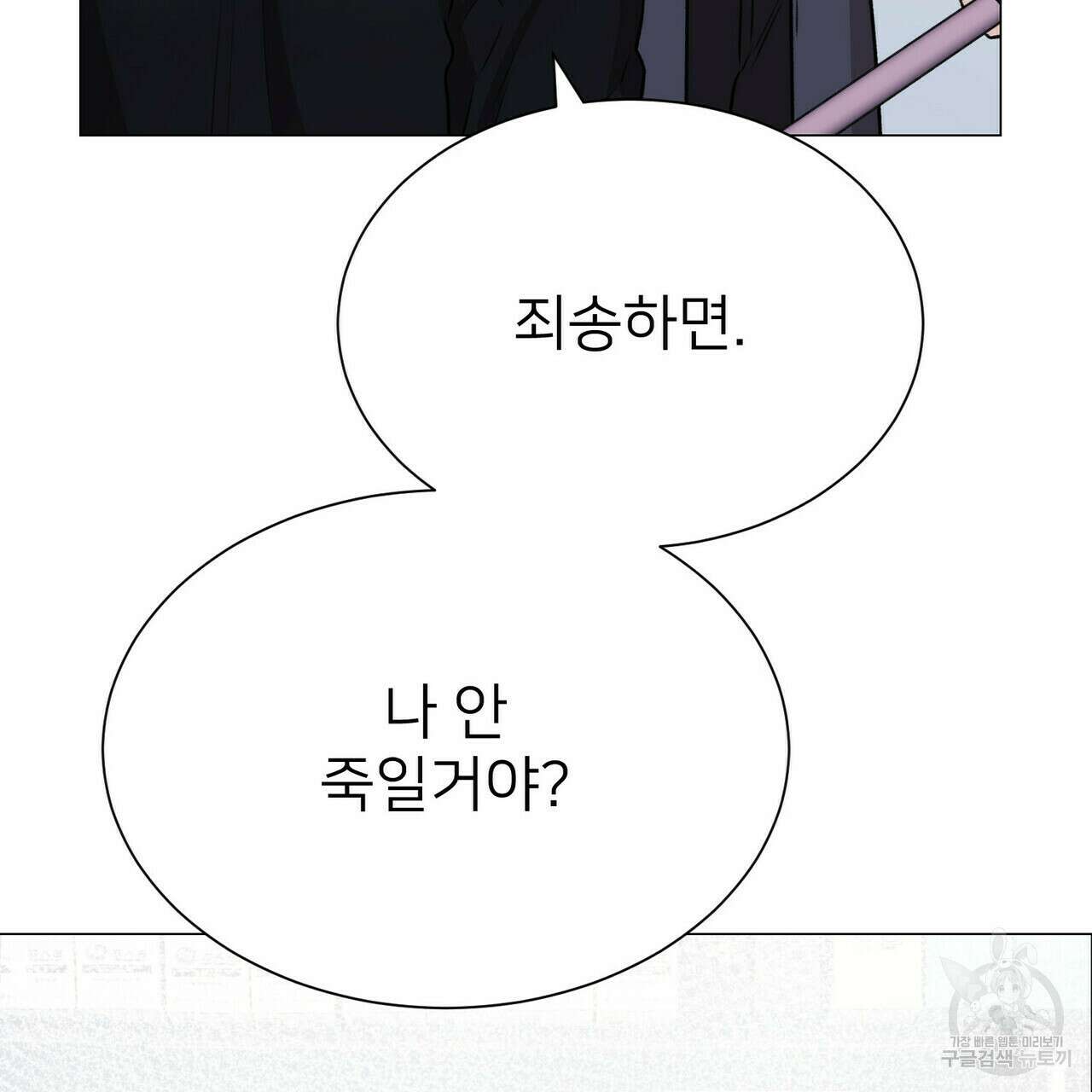 위어 12화 43