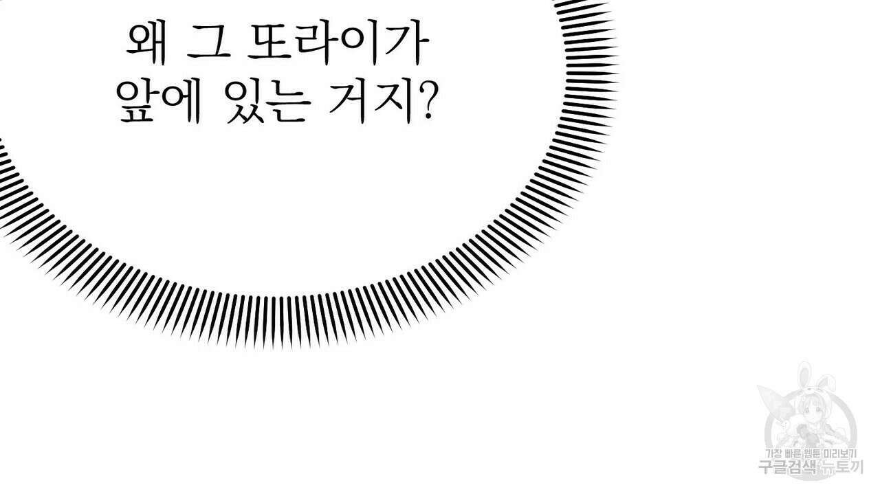 위어 12화 45
