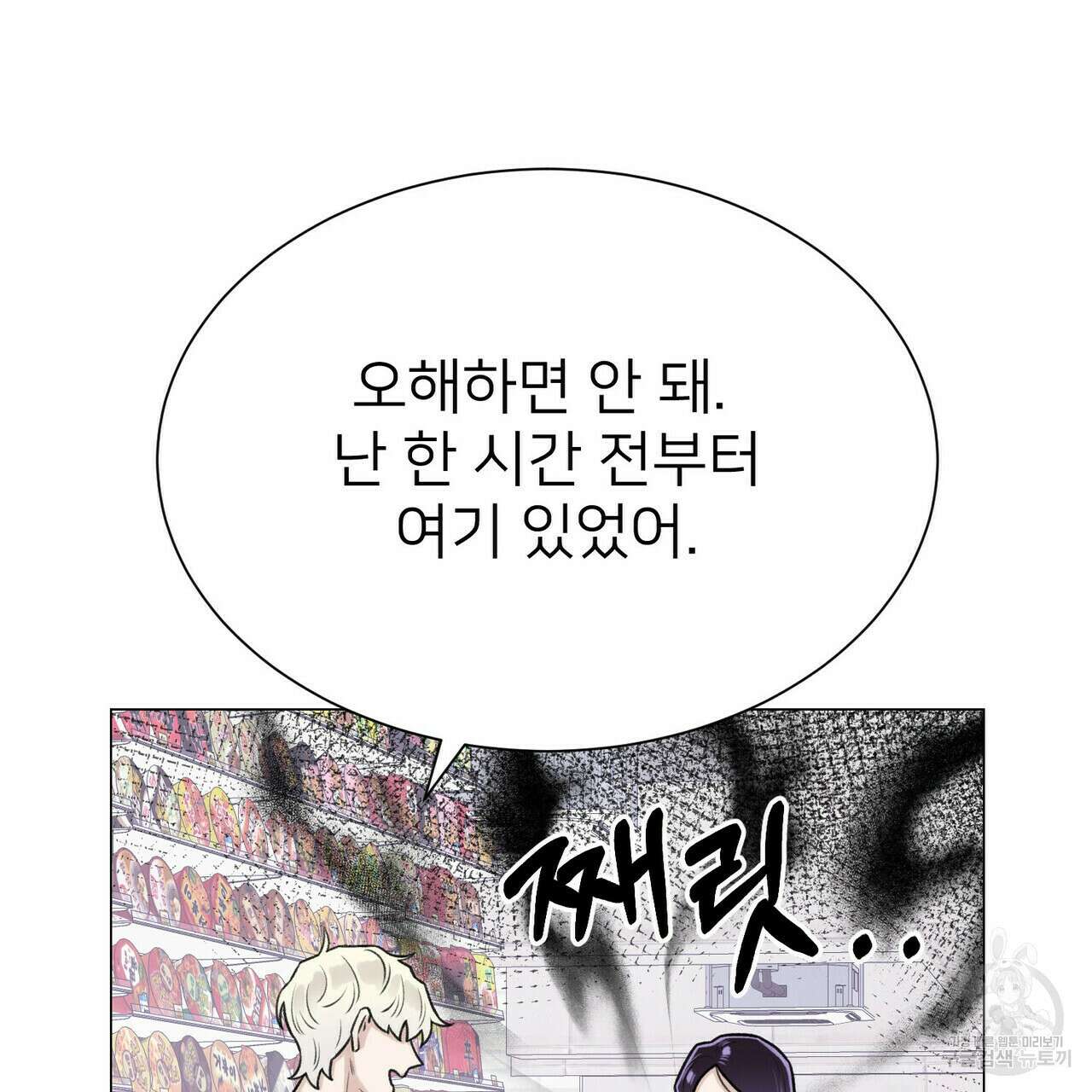 위어 12화 46