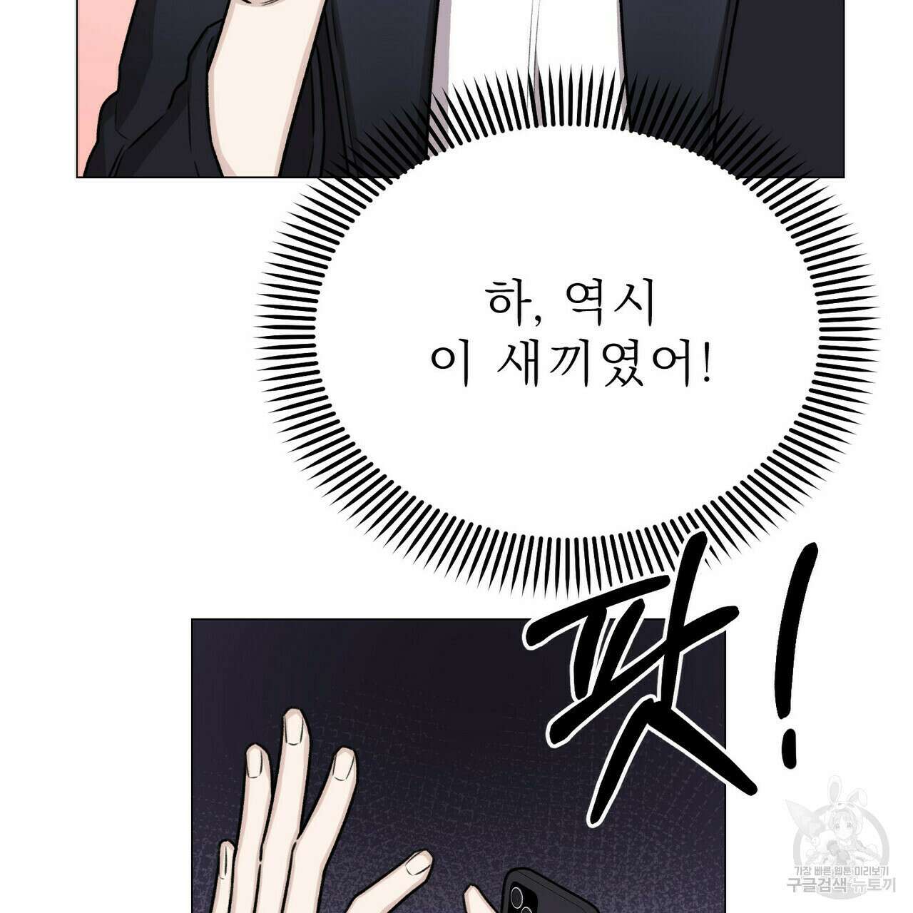 위어 12화 49