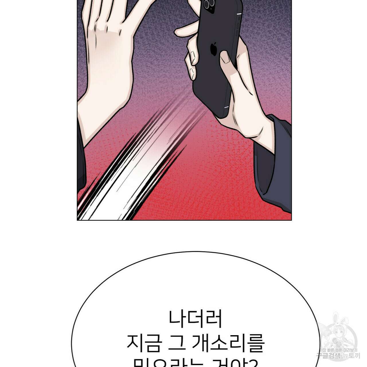 위어 12화 50