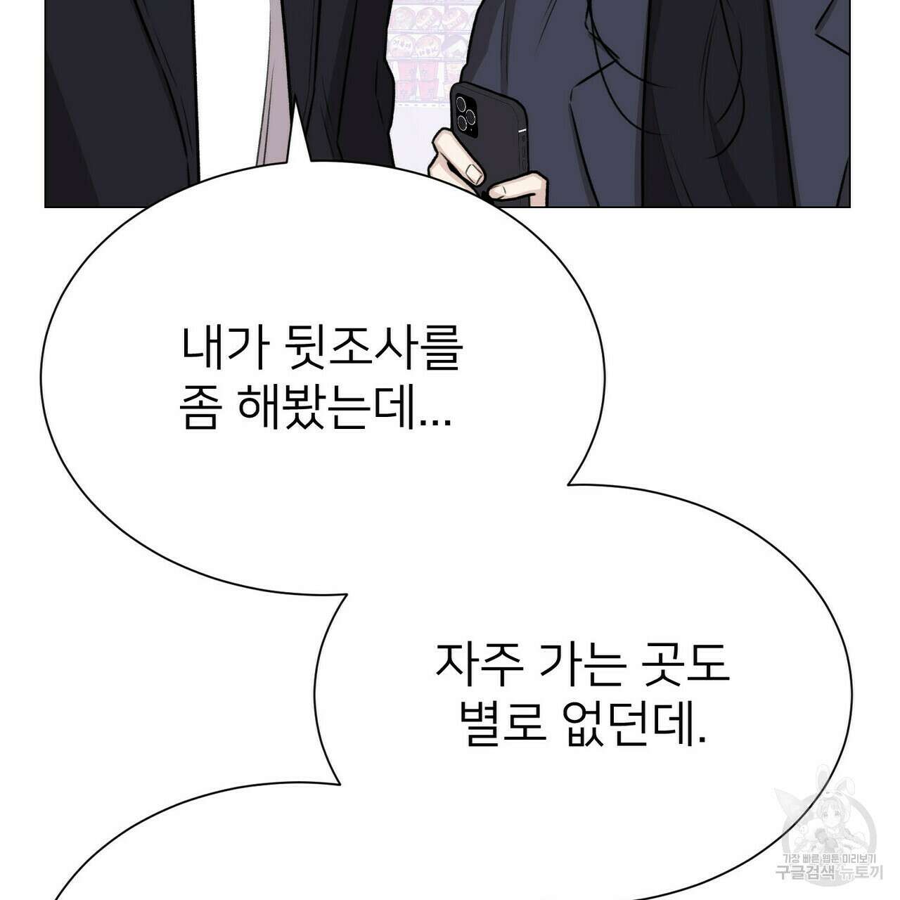 위어 12화 52