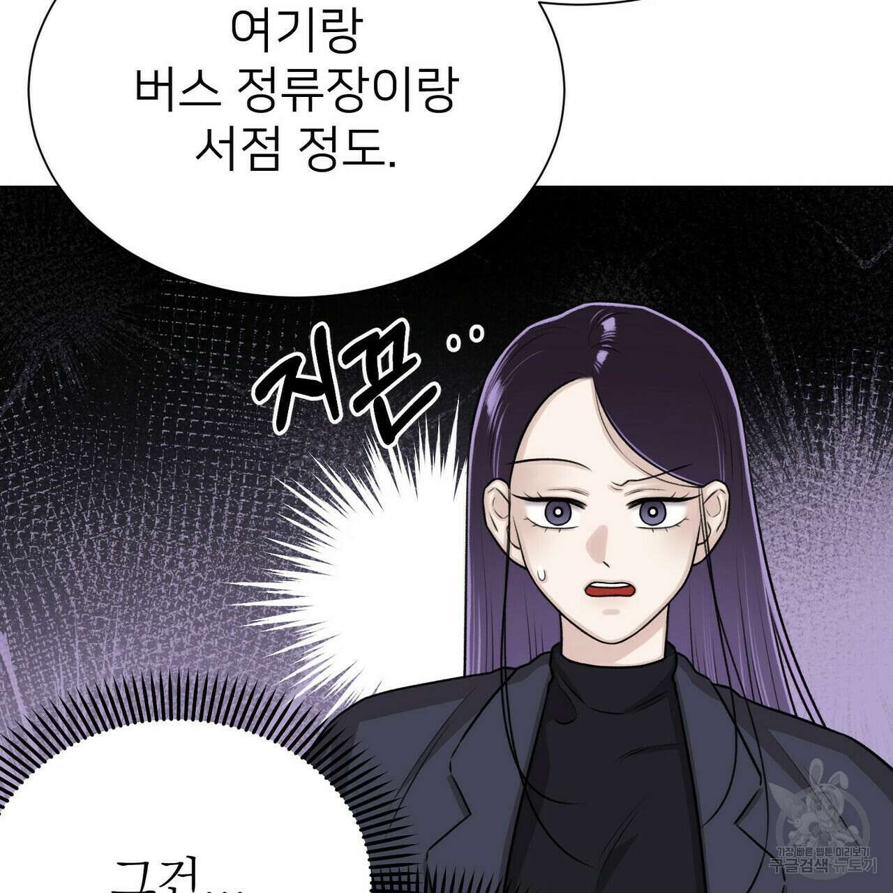 위어 12화 53