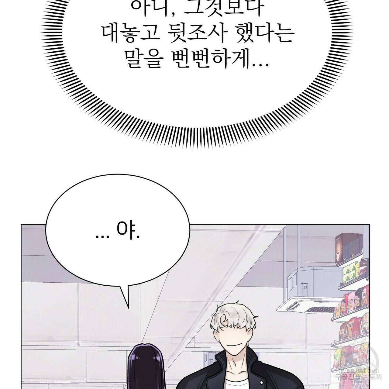 위어 12화 56