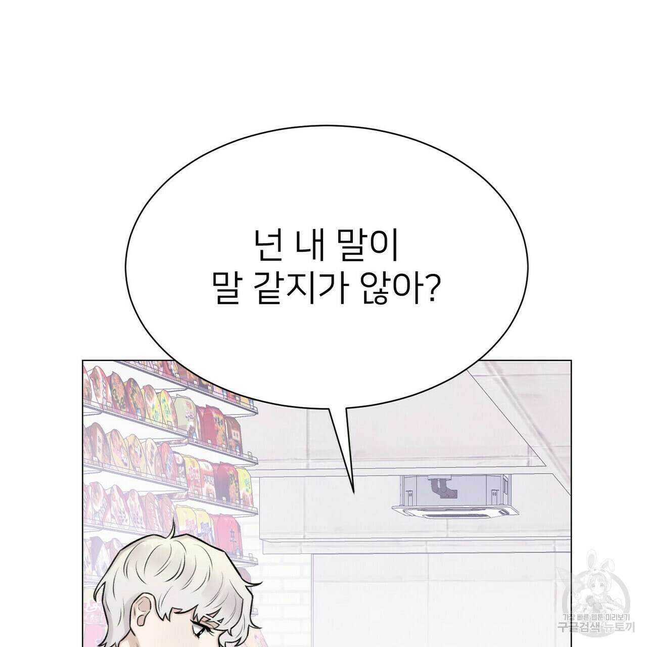 위어 12화 58
