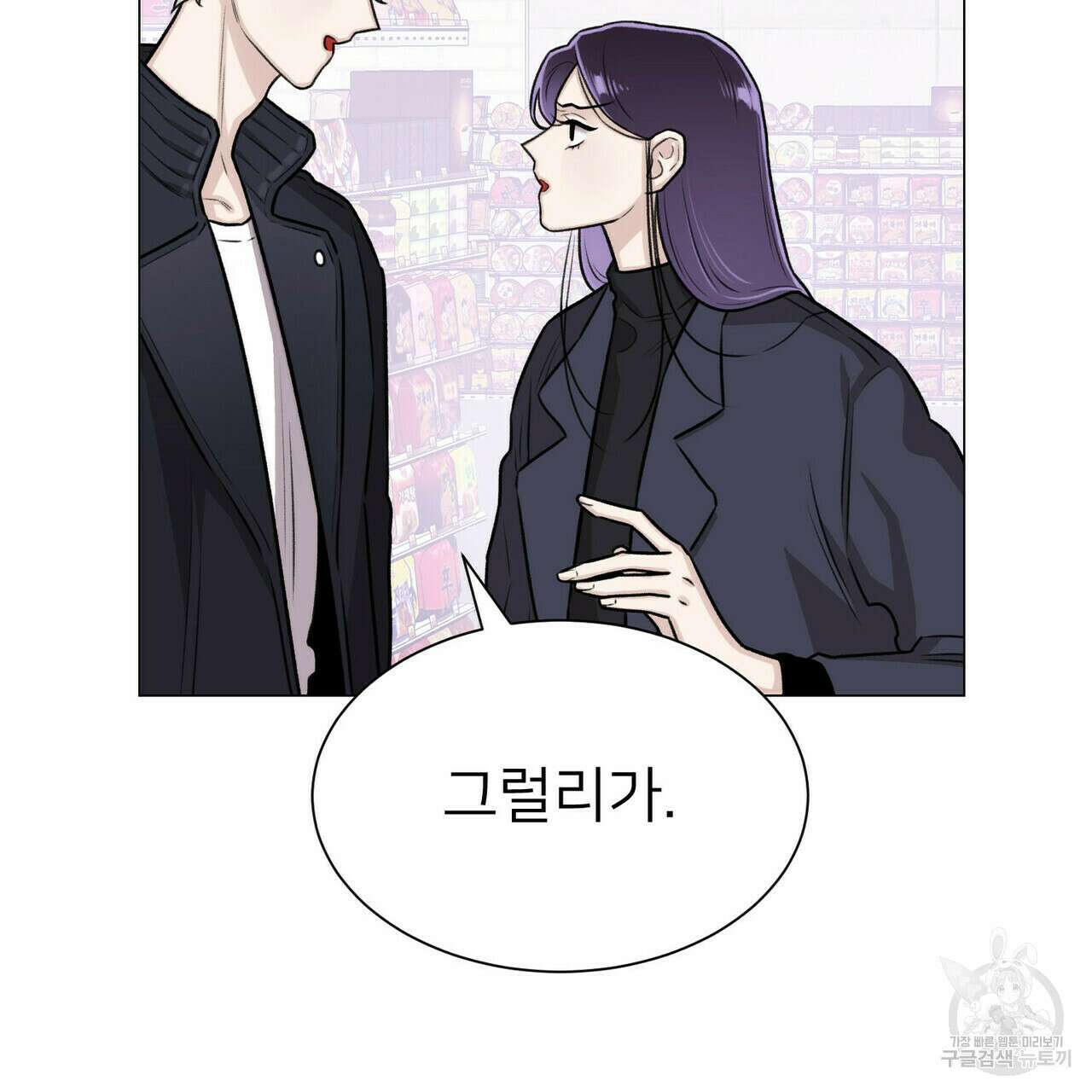 위어 12화 59