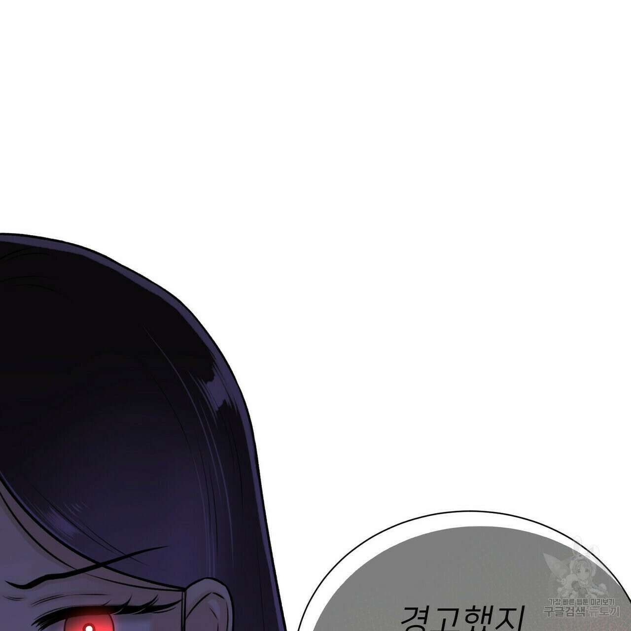 위어 12화 60