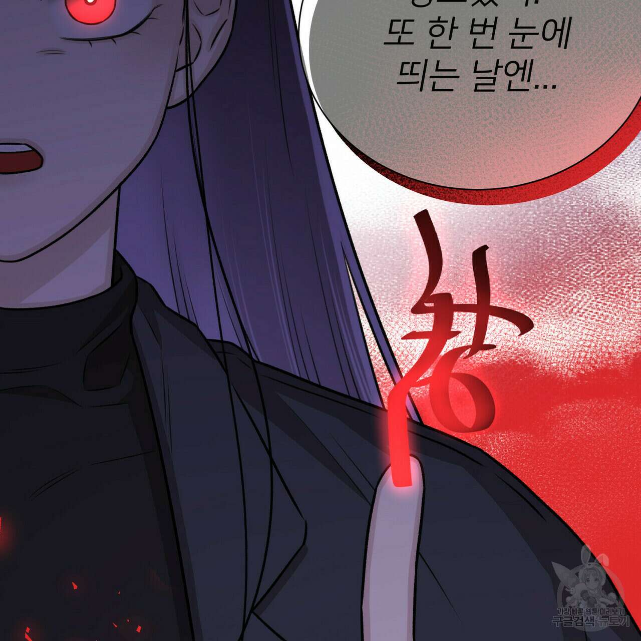 위어 12화 61