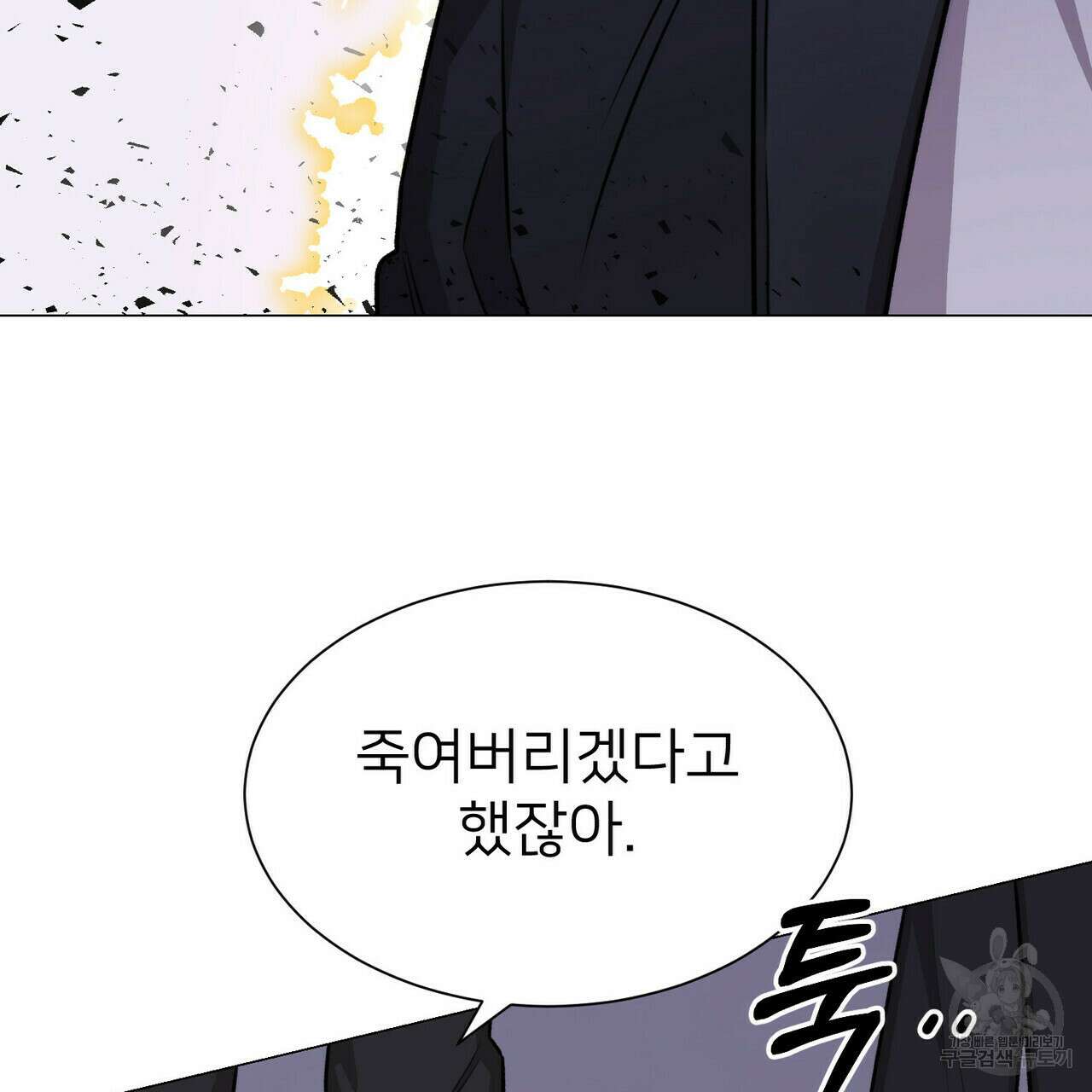 위어 12화 66