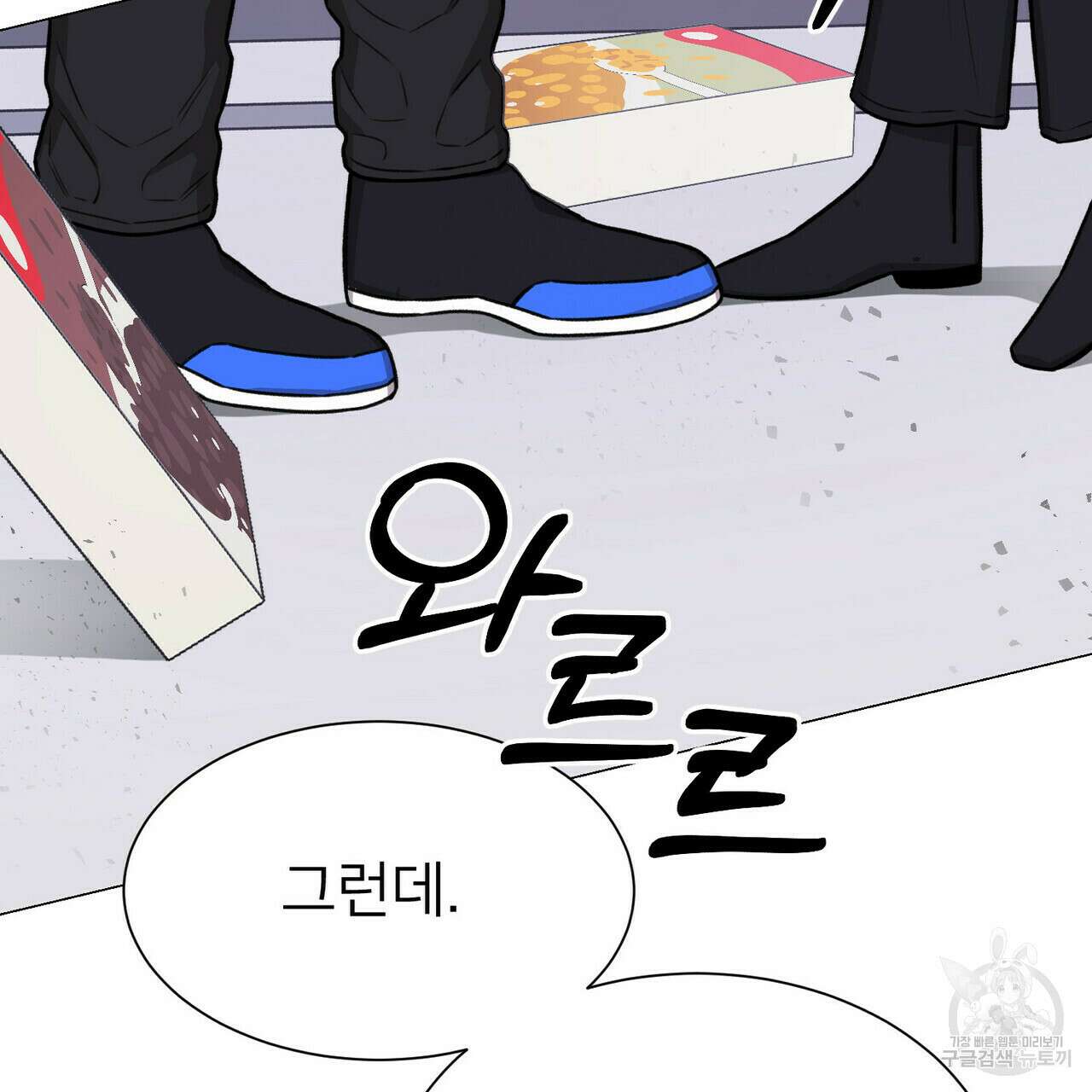 위어 12화 67