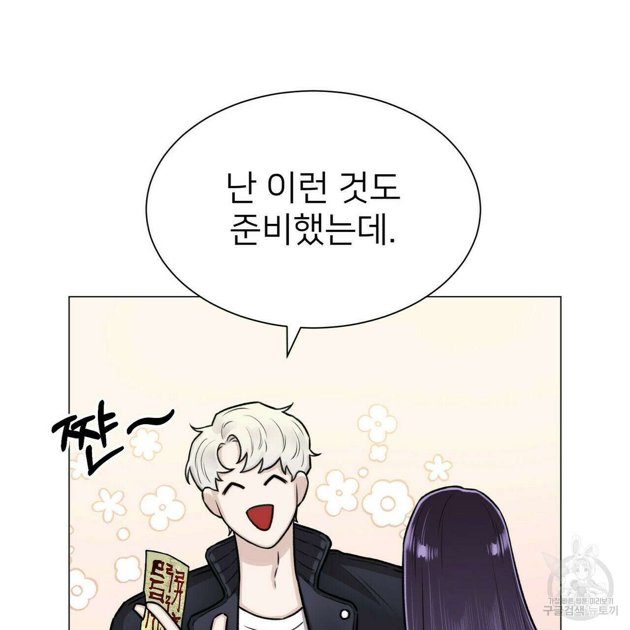 위어 12화 72
