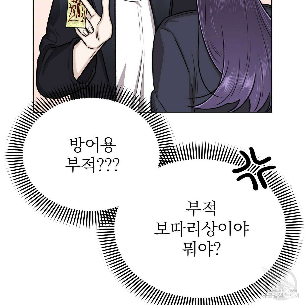 위어 12화 73
