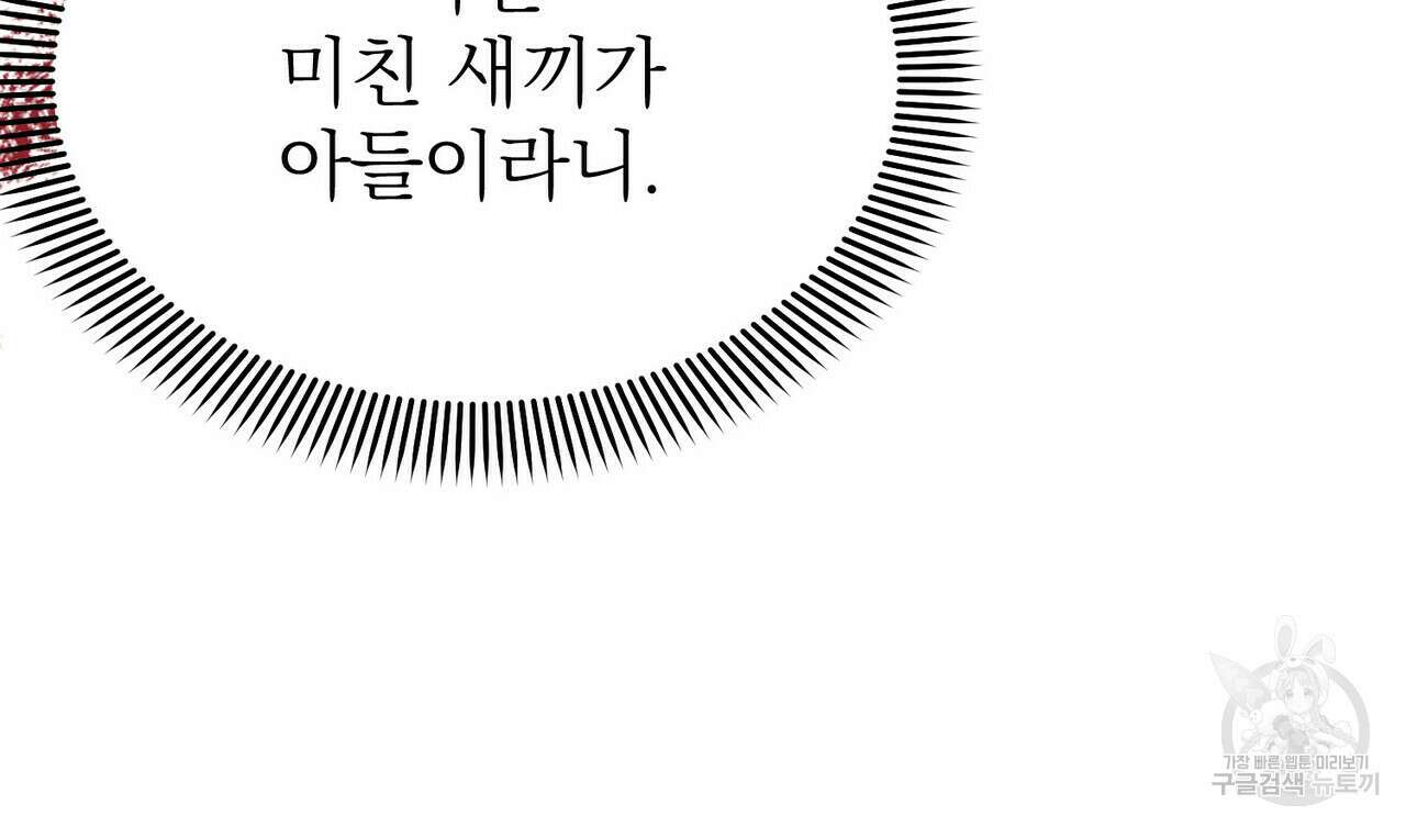 위어 12화 80