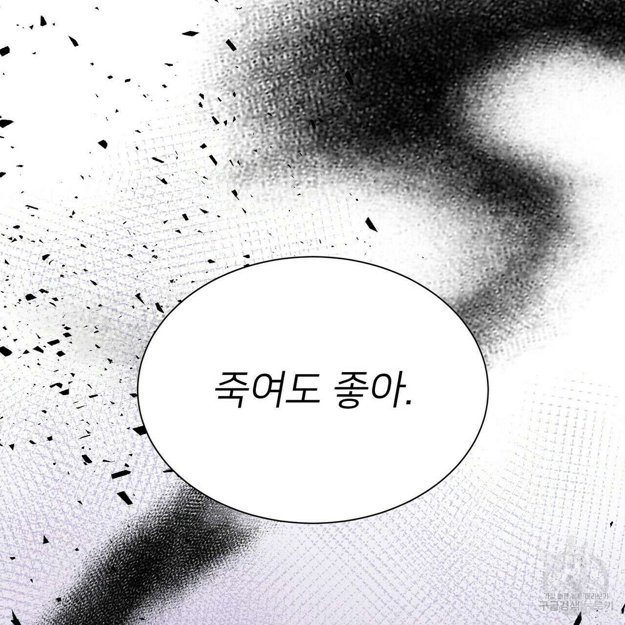 위어 12화 83