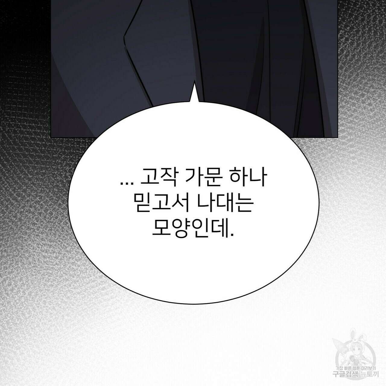 위어 12화 85