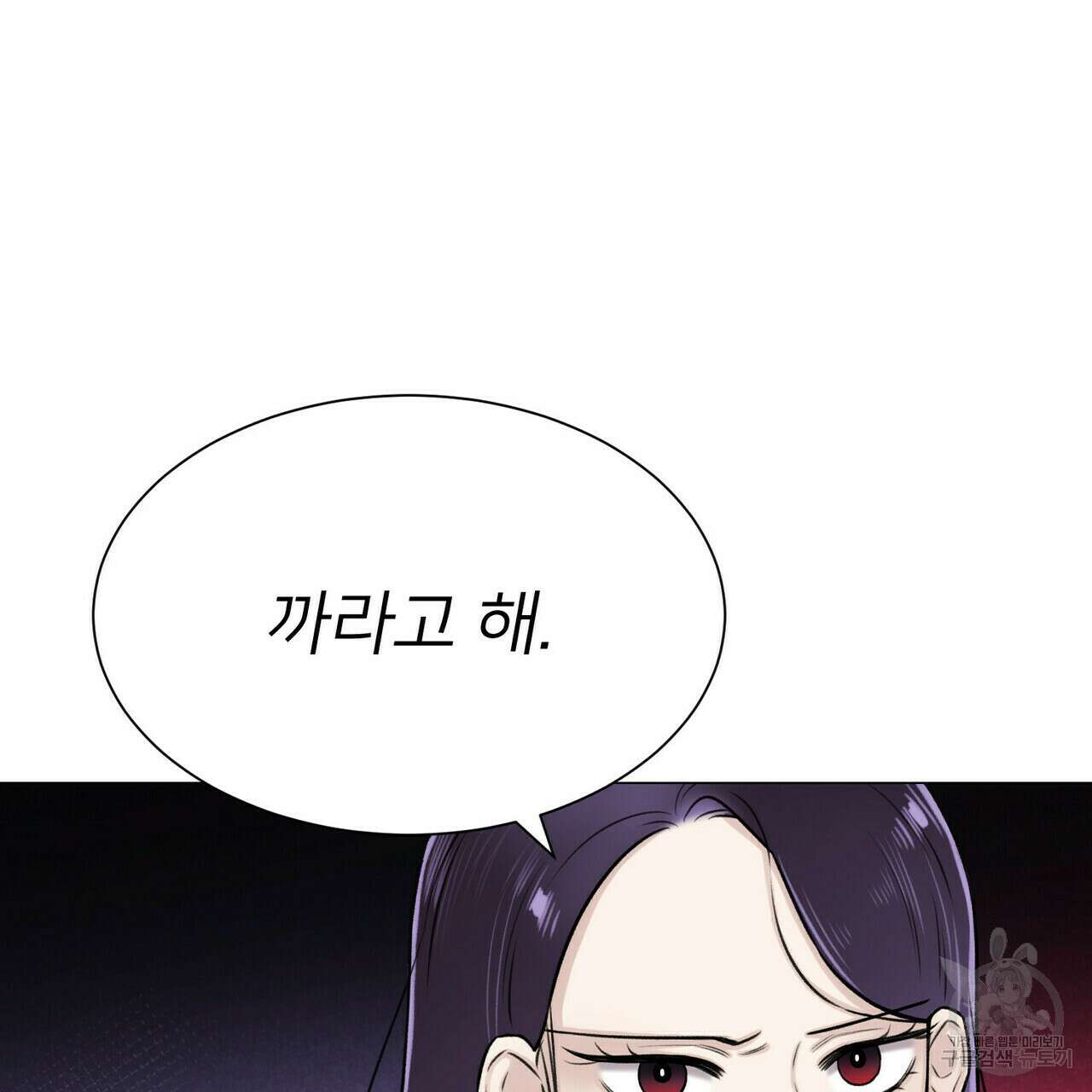 위어 12화 91