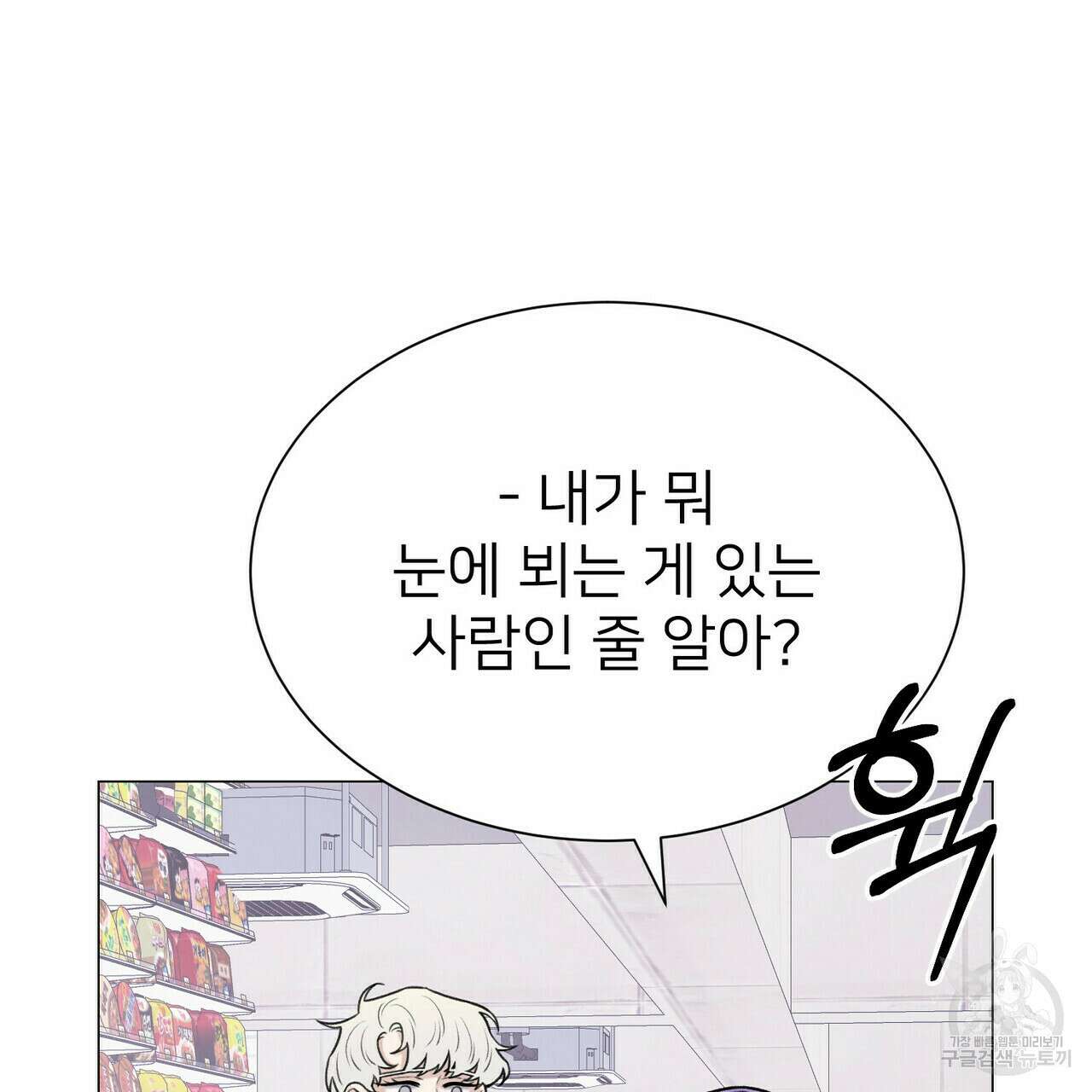 위어 12화 93