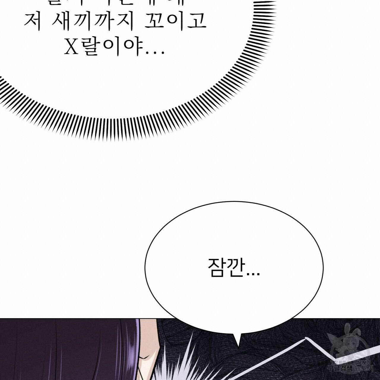 위어 12화 95