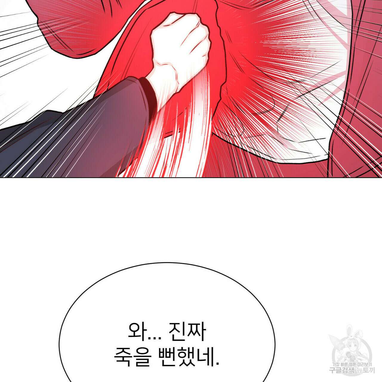위어 12화 98