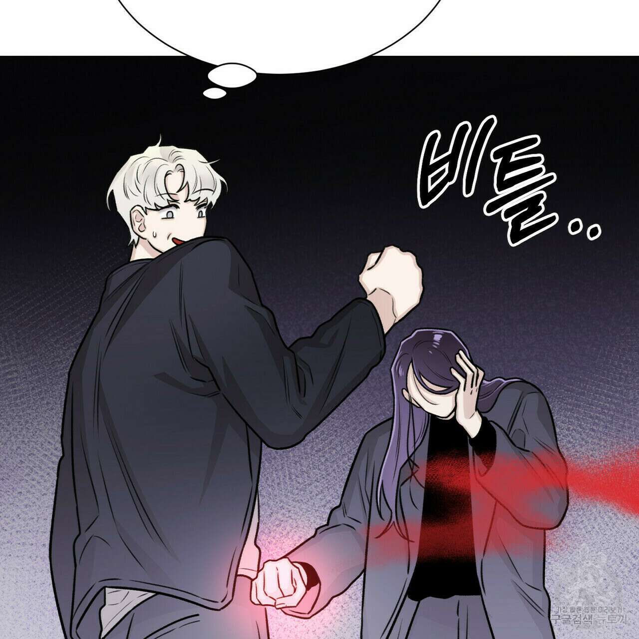 위어 12화 99