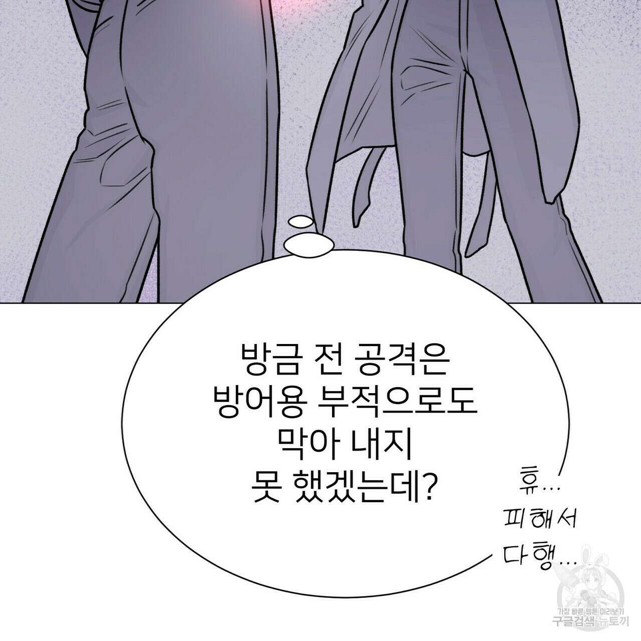 위어 12화 100